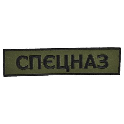 Patch SPECNAZ - OLIV
